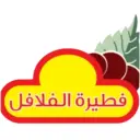 فطيرة الفلافل - الرياض - العزيزية
